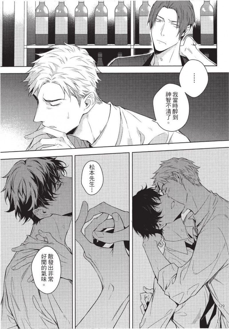 《第2位的α》漫画最新章节第1卷免费下拉式在线观看章节第【131】张图片