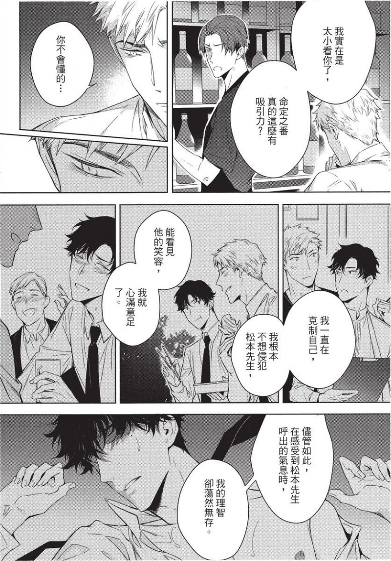 《第2位的α》漫画最新章节第1卷免费下拉式在线观看章节第【132】张图片