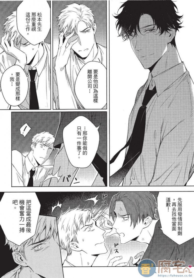 《第2位的α》漫画最新章节第1卷免费下拉式在线观看章节第【134】张图片