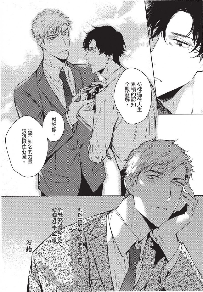 《第2位的α》漫画最新章节第1卷免费下拉式在线观看章节第【136】张图片