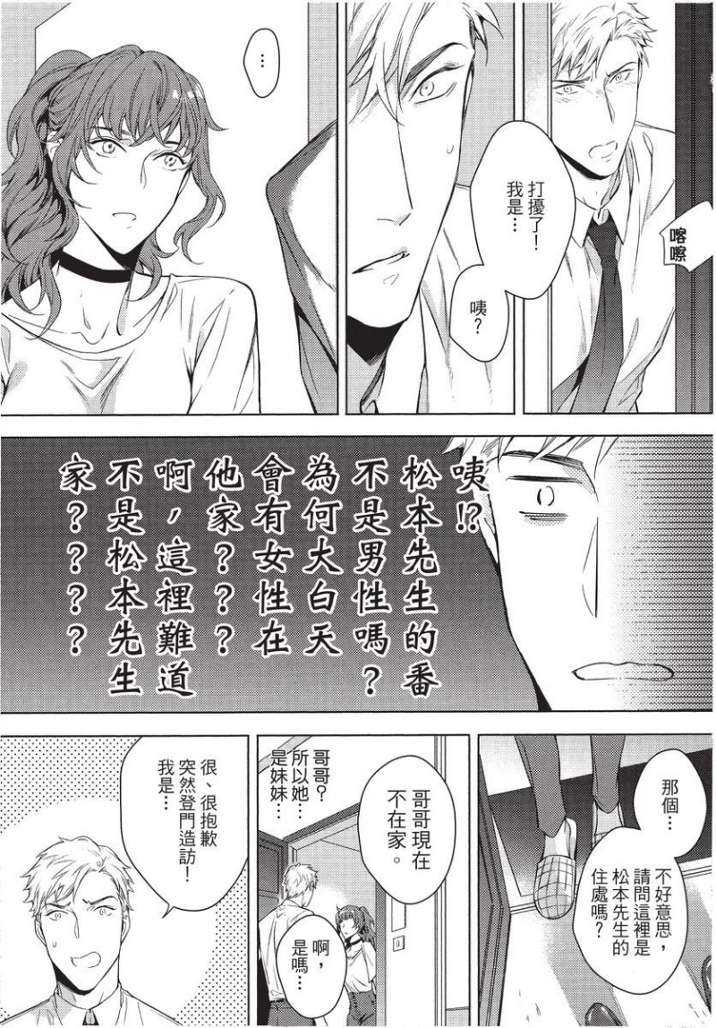 《第2位的α》漫画最新章节第1卷免费下拉式在线观看章节第【143】张图片