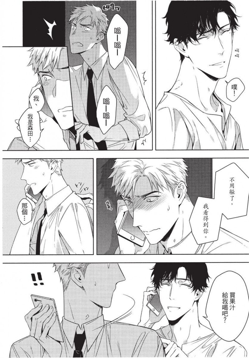 《第2位的α》漫画最新章节第1卷免费下拉式在线观看章节第【152】张图片