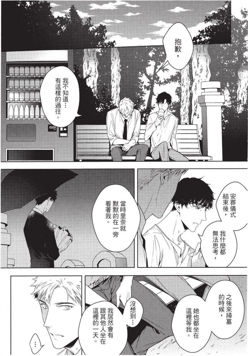 《第2位的α》漫画最新章节第1卷免费下拉式在线观看章节第【153】张图片