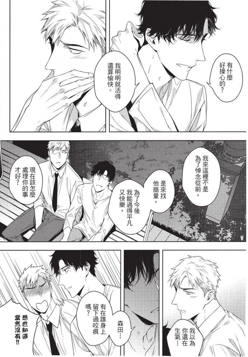 《第2位的α》漫画最新章节第1卷免费下拉式在线观看章节第【155】张图片