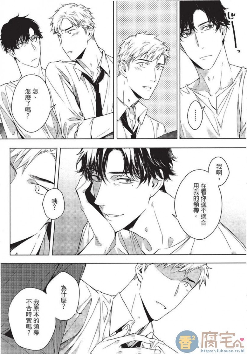 《第2位的α》漫画最新章节第1卷免费下拉式在线观看章节第【165】张图片