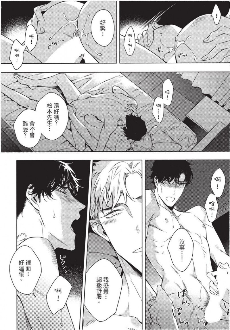 《第2位的α》漫画最新章节第1卷免费下拉式在线观看章节第【182】张图片