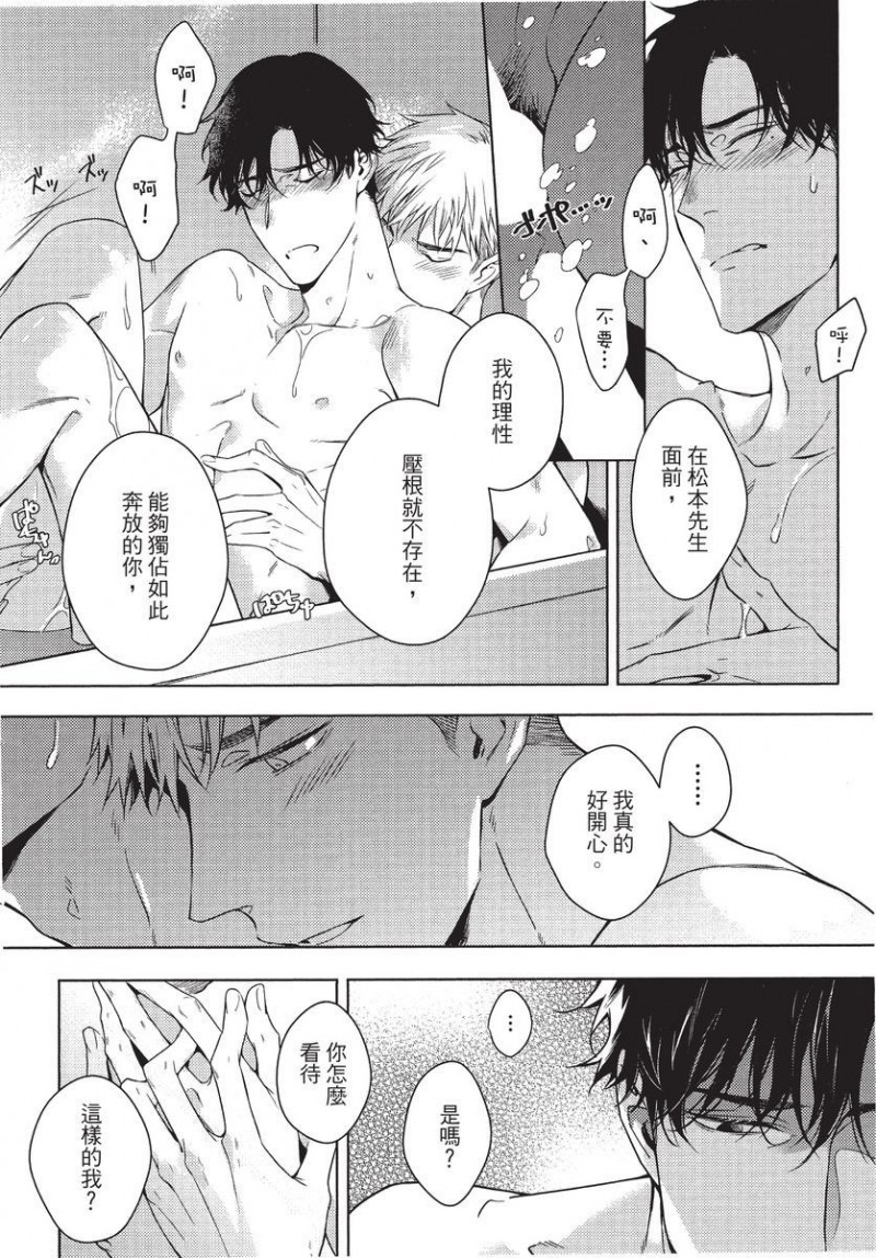 《第2位的α》漫画最新章节第1卷免费下拉式在线观看章节第【188】张图片