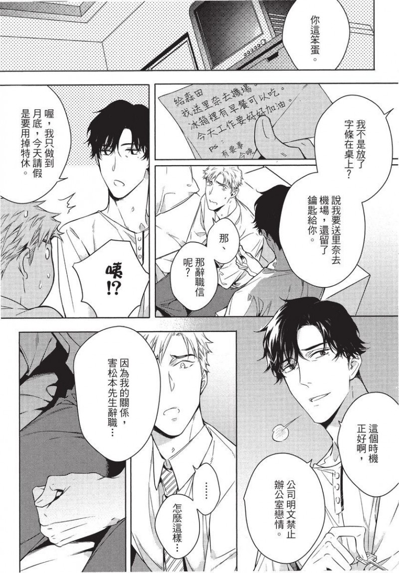 《第2位的α》漫画最新章节第1卷免费下拉式在线观看章节第【197】张图片