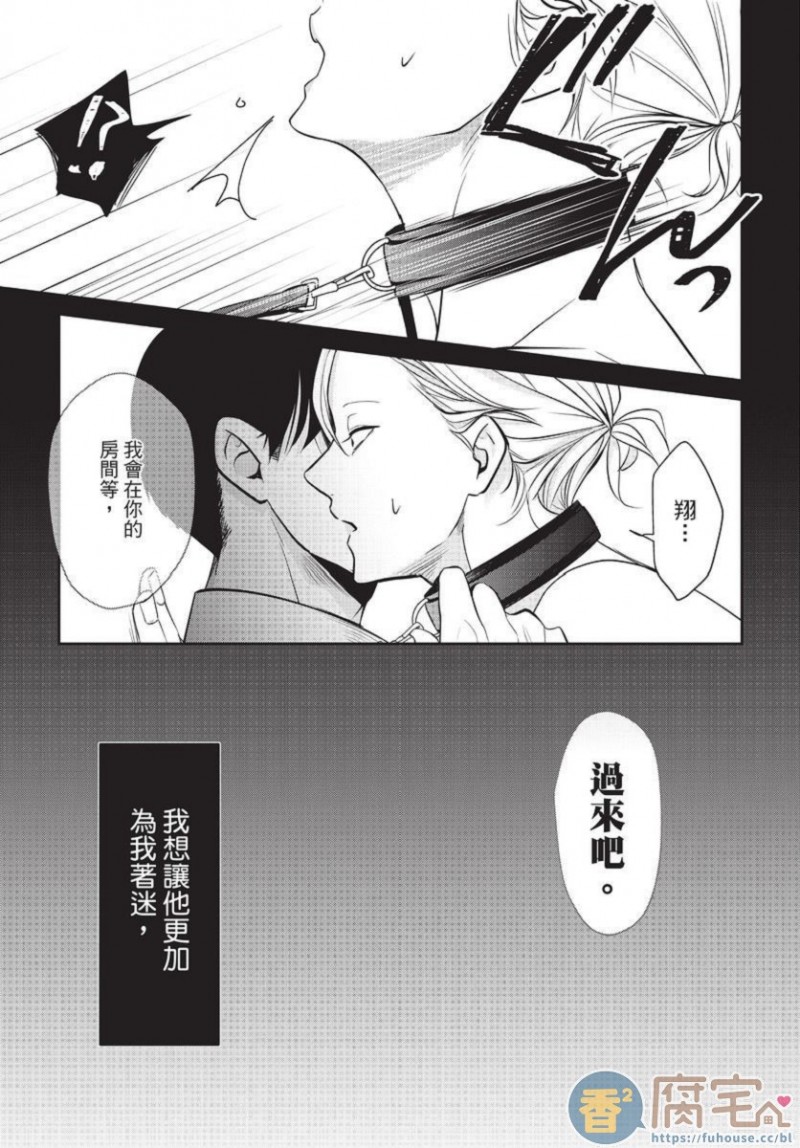 《一见钟情的人是个抖M》漫画最新章节第1卷免费下拉式在线观看章节第【56】张图片