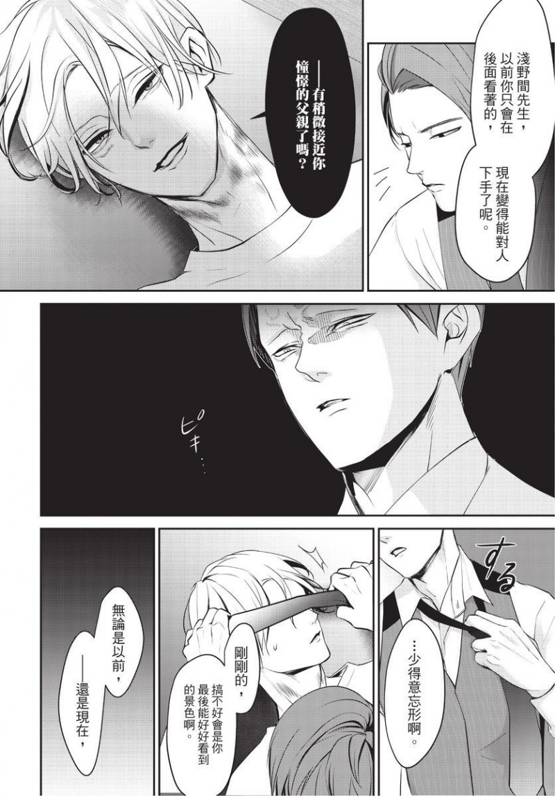 《一见钟情的人是个抖M》漫画最新章节第1卷免费下拉式在线观看章节第【109】张图片