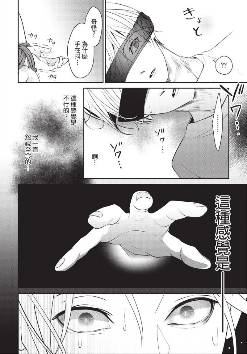 《一见钟情的人是个抖M》漫画最新章节第1卷免费下拉式在线观看章节第【111】张图片