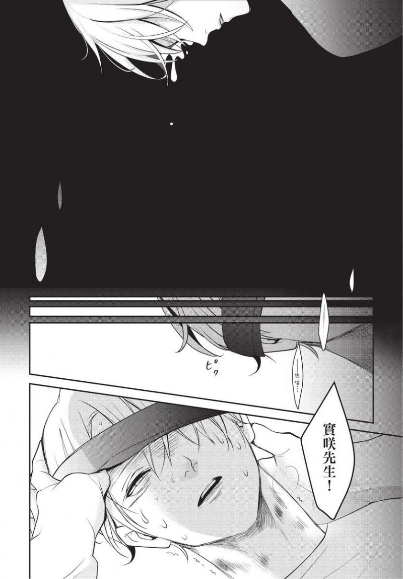 《一见钟情的人是个抖M》漫画最新章节第1卷免费下拉式在线观看章节第【113】张图片