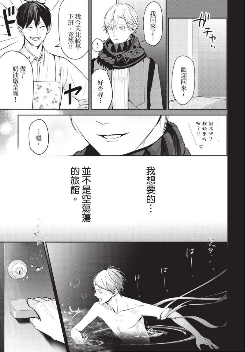 《一见钟情的人是个抖M》漫画最新章节第1卷免费下拉式在线观看章节第【120】张图片