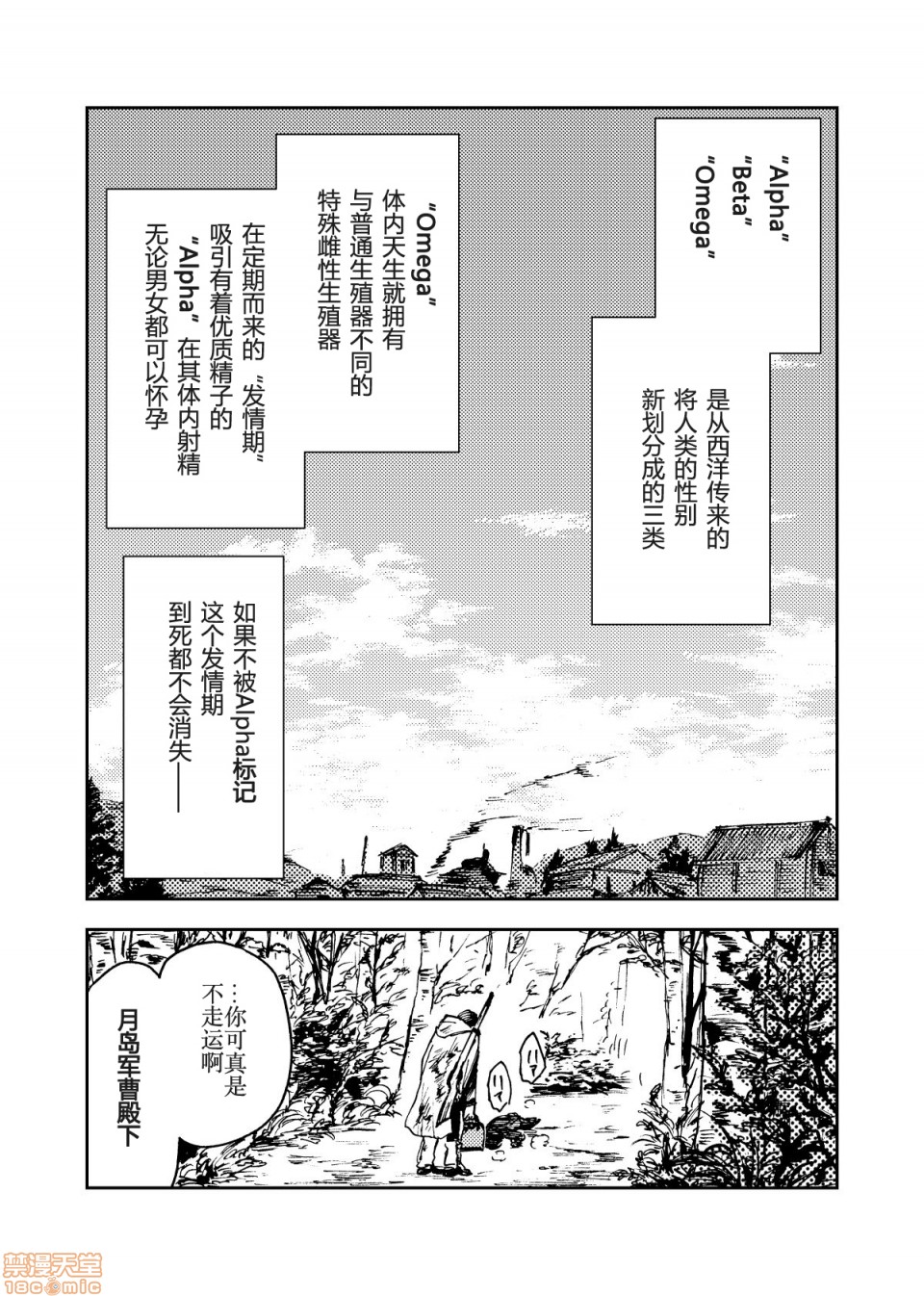 《啸猫弄月》漫画最新章节第1话免费下拉式在线观看章节第【2】张图片