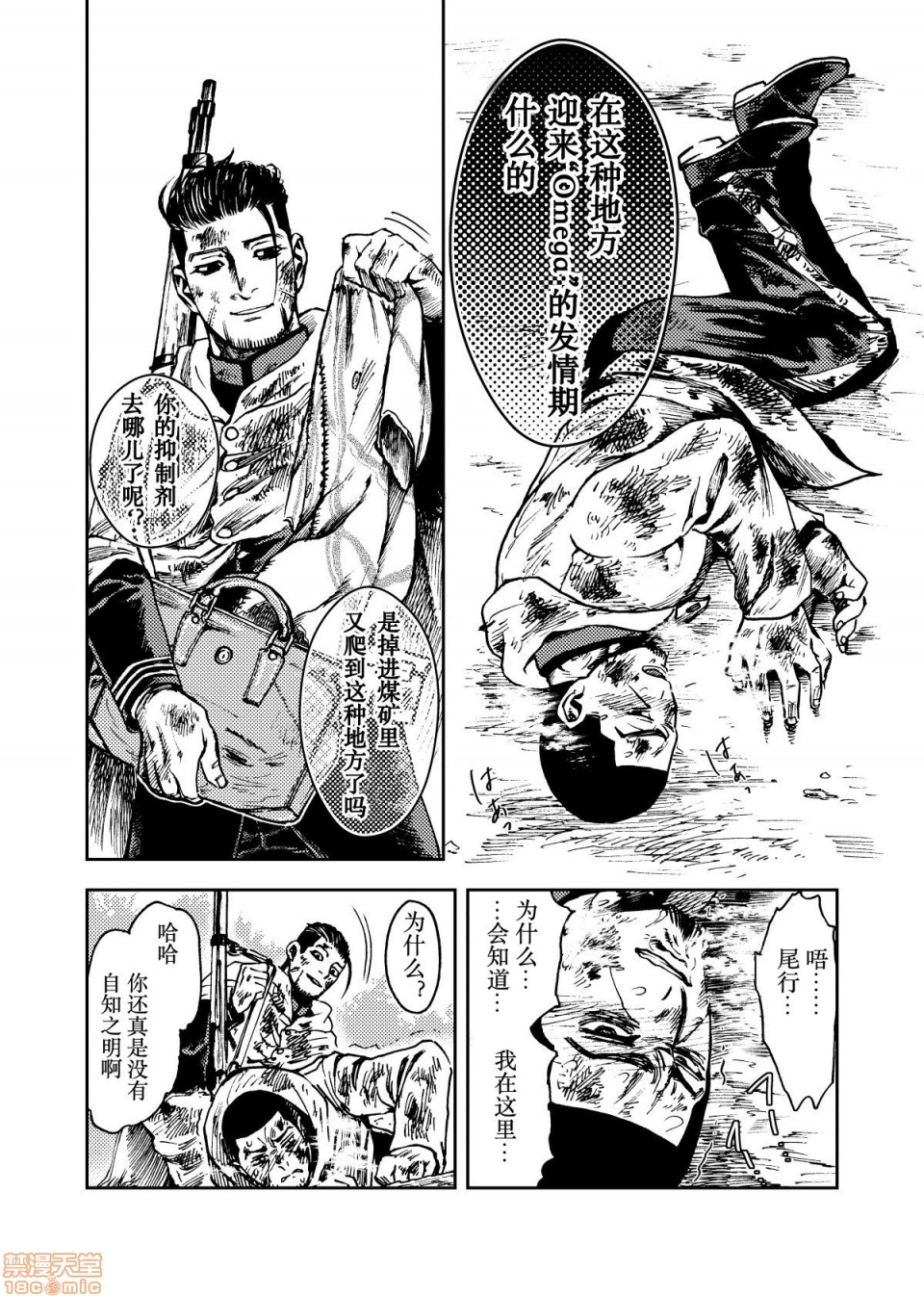 《啸猫弄月》漫画最新章节第1话免费下拉式在线观看章节第【3】张图片