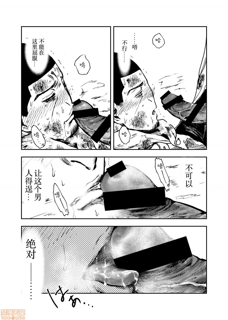 【啸猫弄月[腐漫]】漫画-（第1话）章节漫画下拉式图片-6.jpg