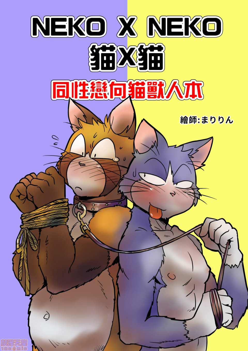 【猫x猫[腐漫]】漫画-（第1话）章节漫画下拉式图片-1.jpg