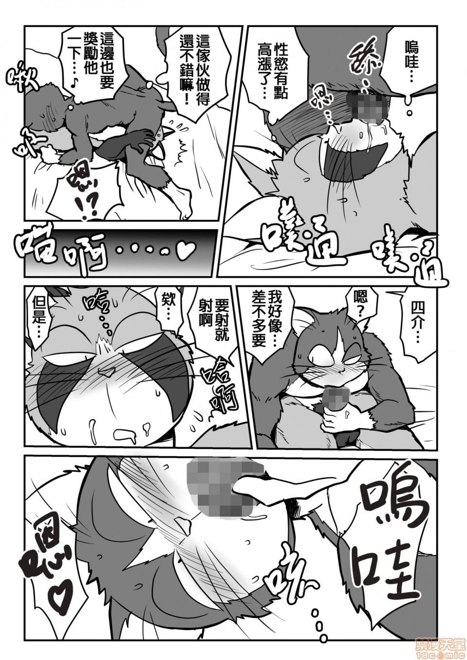 【猫x猫[耽美]】漫画-（第1话）章节漫画下拉式图片-15.jpg