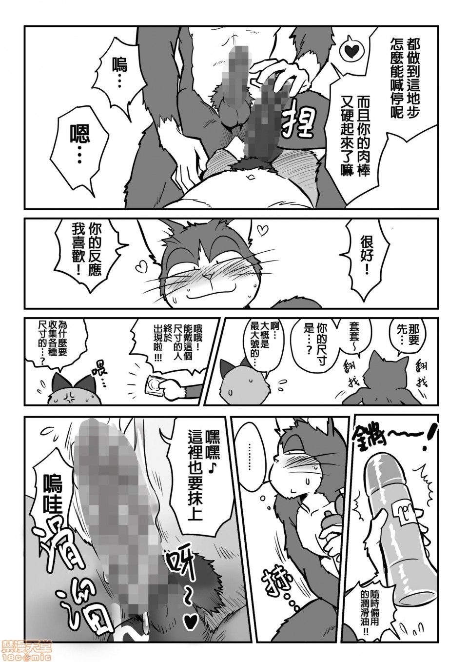 【猫x猫[耽美]】漫画-（第1话）章节漫画下拉式图片-17.jpg