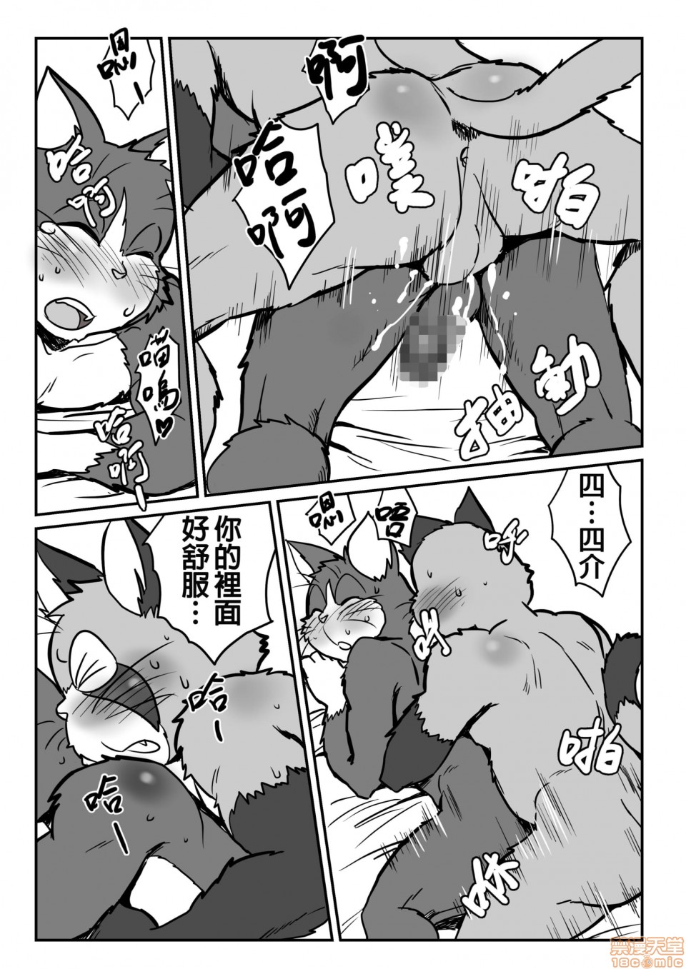 【猫x猫[耽美]】漫画-（第1话）章节漫画下拉式图片-31.jpg