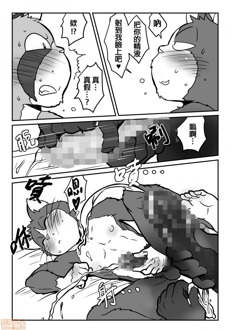 【猫x猫[腐漫]】漫画-（第1话）章节漫画下拉式图片-35.jpg