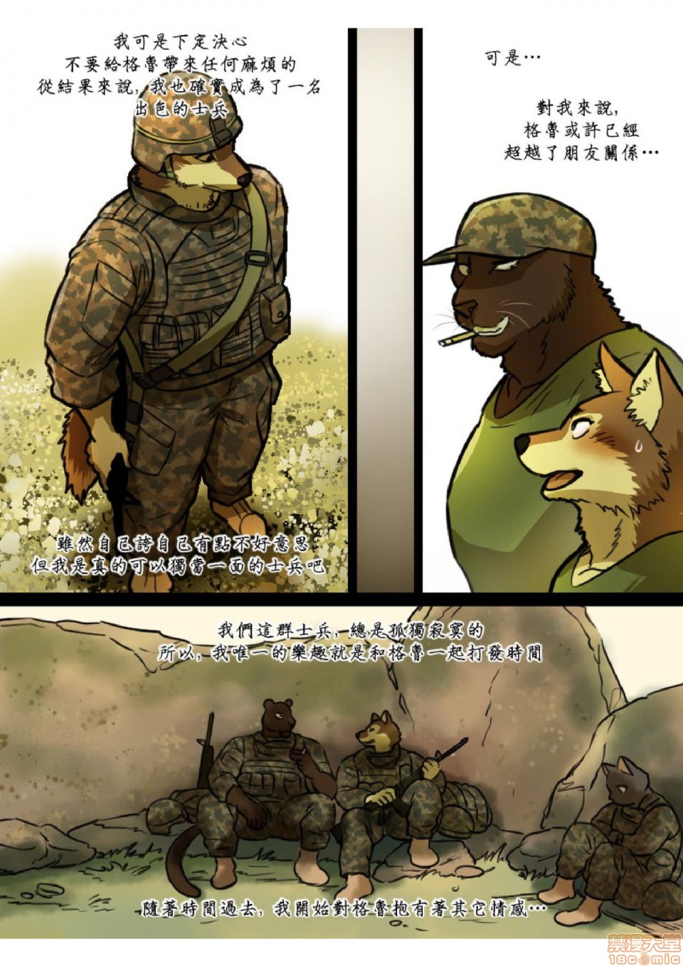 【Brothers In Arms[耽美]】漫画-（第1话）章节漫画下拉式图片-8.jpg