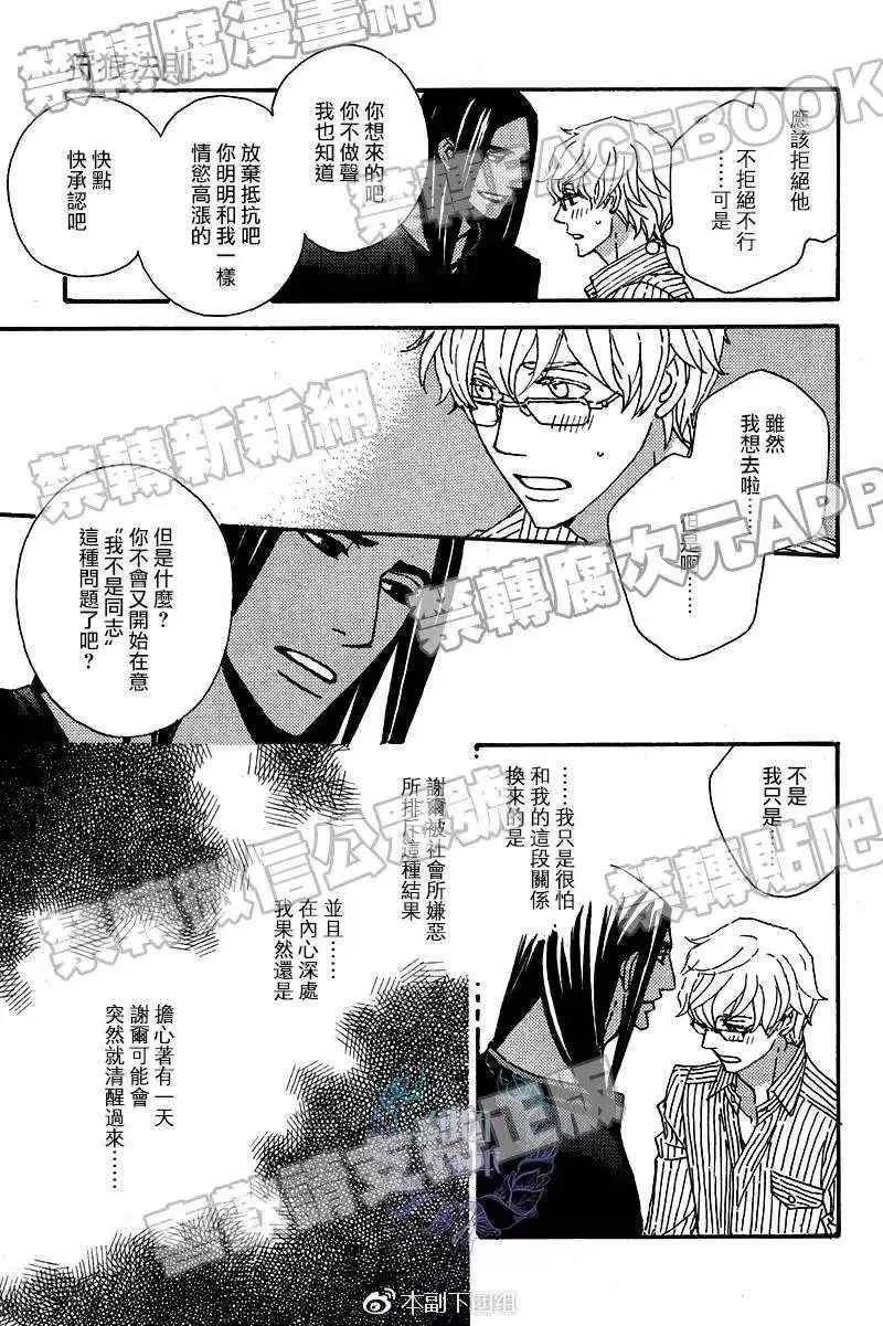 《狩狼法则》漫画最新章节 第4话 免费下拉式在线观看章节第【19】张图片