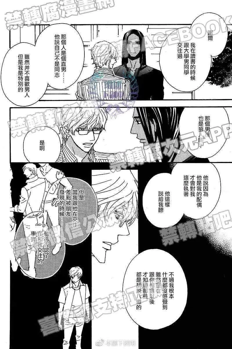 《狩狼法则》漫画最新章节 第4话 免费下拉式在线观看章节第【20】张图片