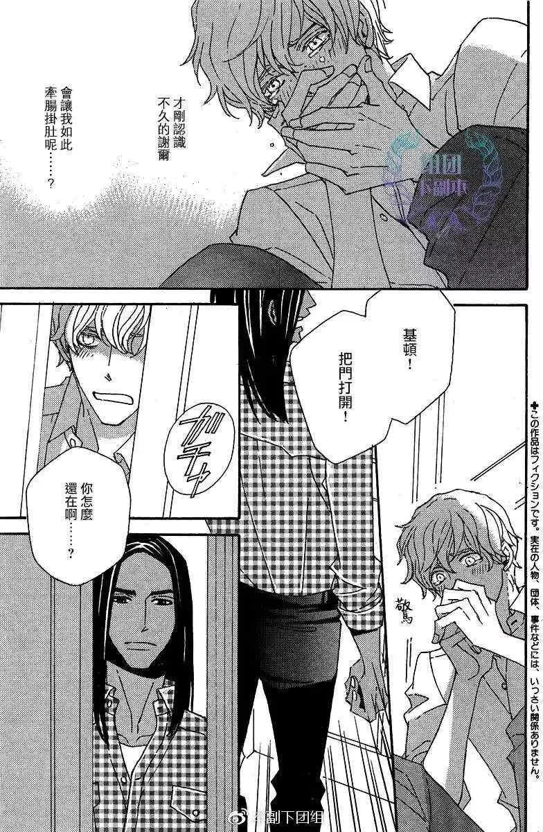 《狩狼法则》漫画最新章节 第4话 免费下拉式在线观看章节第【3】张图片