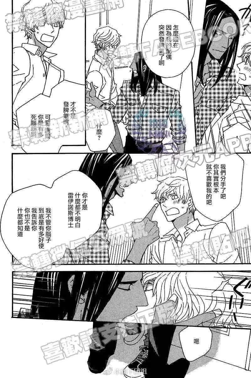 《狩狼法则》漫画最新章节 第4话 免费下拉式在线观看章节第【4】张图片