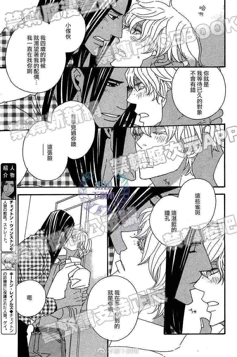 《狩狼法则》漫画最新章节 第4话 免费下拉式在线观看章节第【5】张图片