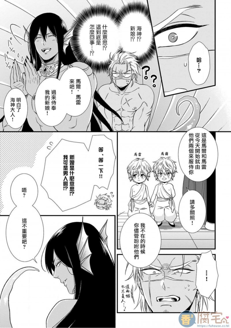 【人外x筋肉BL[耽美]】漫画-（第2话）章节漫画下拉式图片-第5张图片