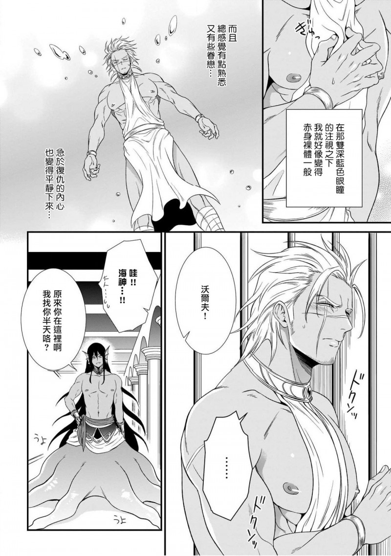 【人外x筋肉BL[耽美]】漫画-（第2话）章节漫画下拉式图片-第10张图片