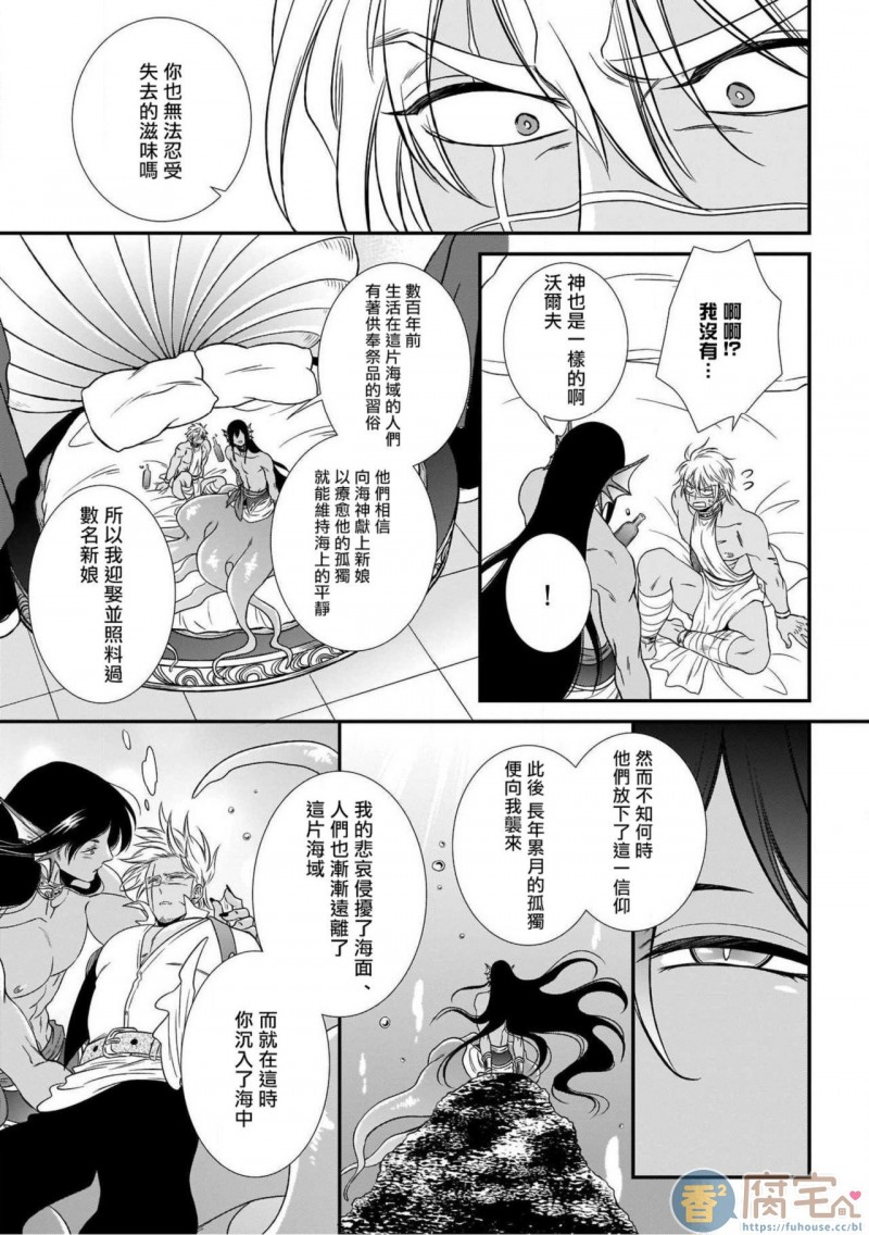 【人外x筋肉BL[耽美]】漫画-（第2话）章节漫画下拉式图片-第17张图片