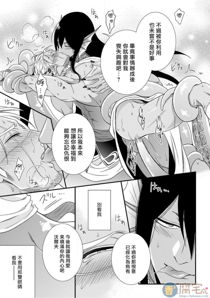 《人外x筋肉BL》漫画最新章节第2话免费下拉式在线观看章节第【21】张图片