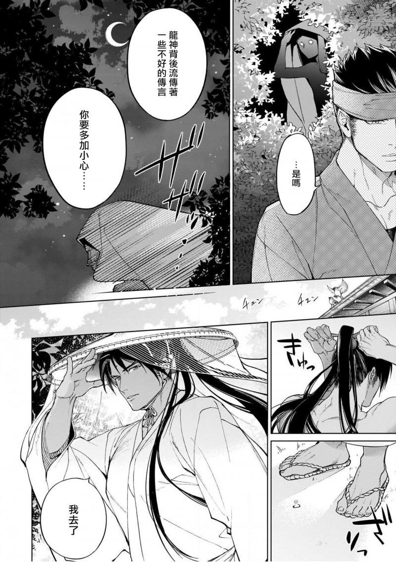 《人外x筋肉BL》漫画最新章节第4话免费下拉式在线观看章节第【10】张图片