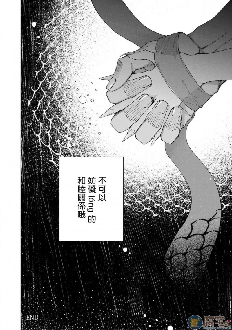 【人外x筋肉BL[耽美]】漫画-（第4话）章节漫画下拉式图片-第26张图片