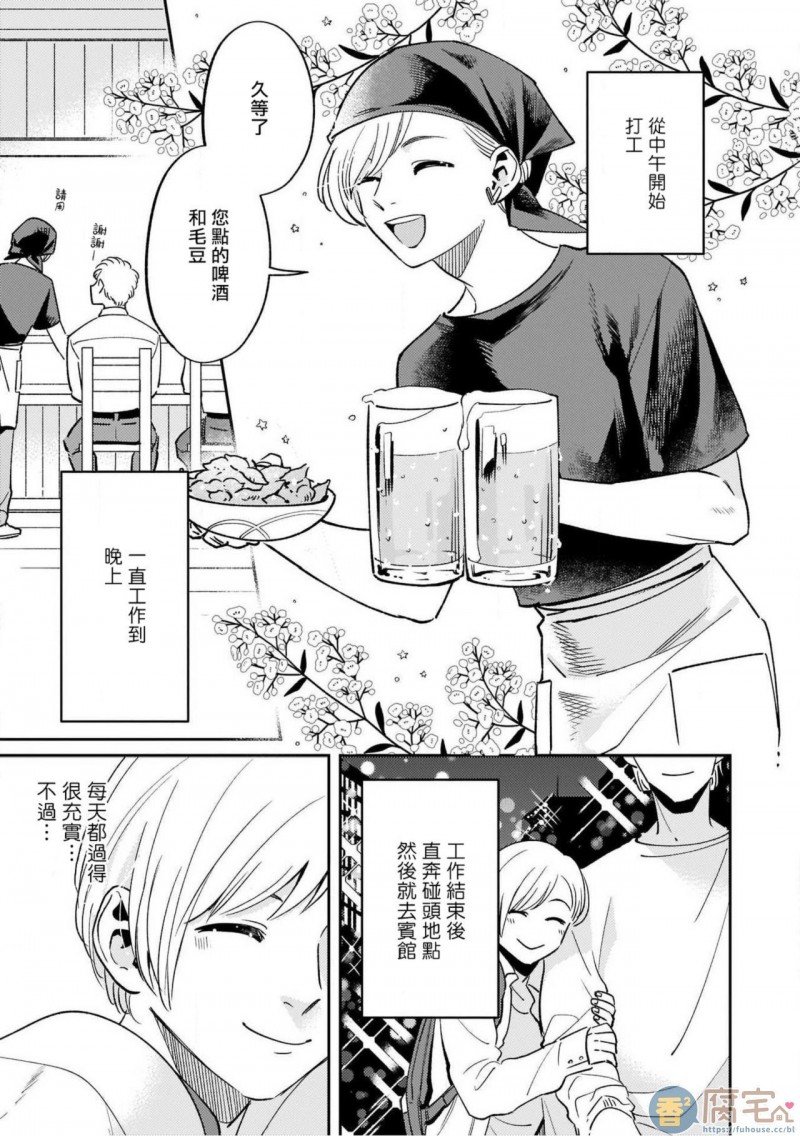 【人外x筋肉BL[腐漫]】漫画-（第5话）章节漫画下拉式图片-第3张图片