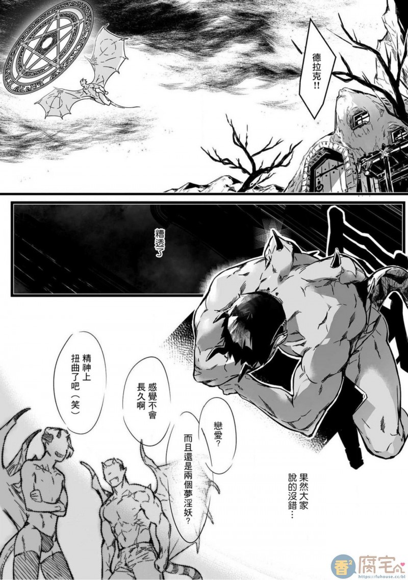 【人外x筋肉BL[腐漫]】漫画-（第6话）章节漫画下拉式图片-第10张图片