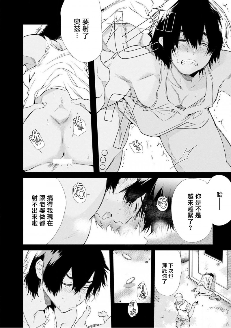 【人外x筋肉BL[耽美]】漫画-（第7话）章节漫画下拉式图片-第2张图片