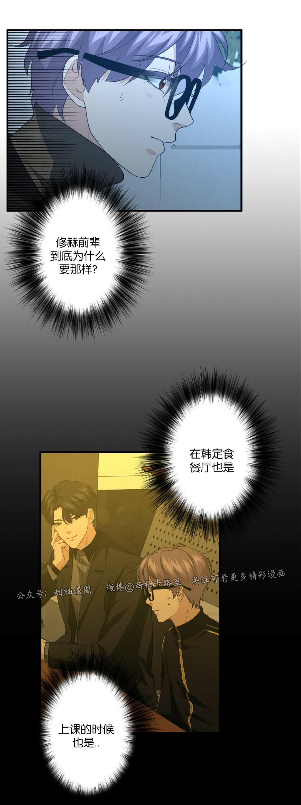 《劣质Omega的秘密/K的秘密/劣质欧米伽的秘密》漫画最新章节第26话免费下拉式在线观看章节第【7】张图片