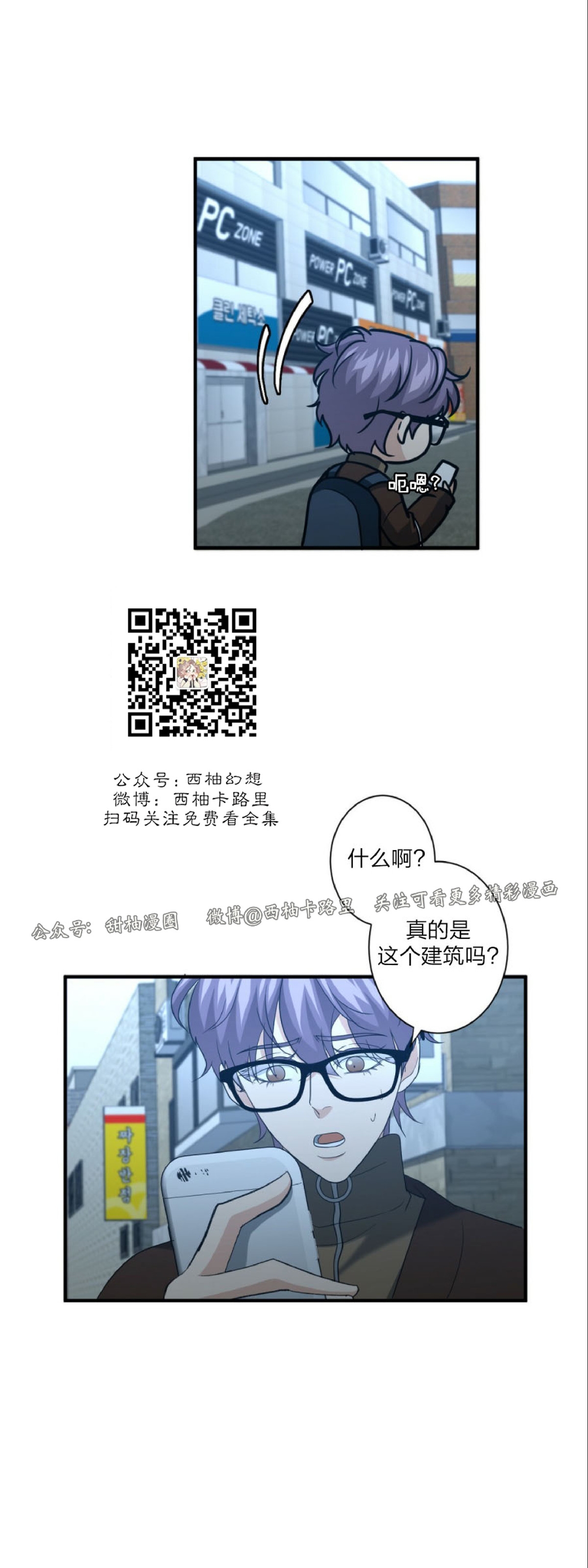 《劣质Omega的秘密/K的秘密/劣质欧米伽的秘密》漫画最新章节第26话免费下拉式在线观看章节第【12】张图片