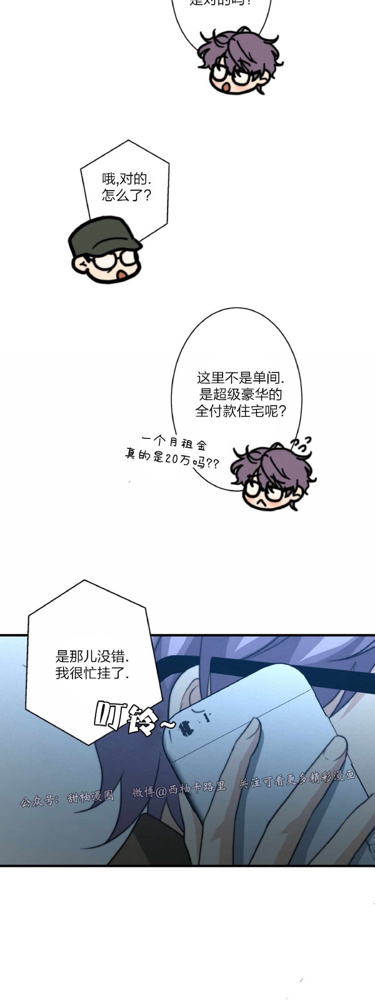 《劣质Omega的秘密/K的秘密/劣质欧米伽的秘密》漫画最新章节第26话免费下拉式在线观看章节第【21】张图片