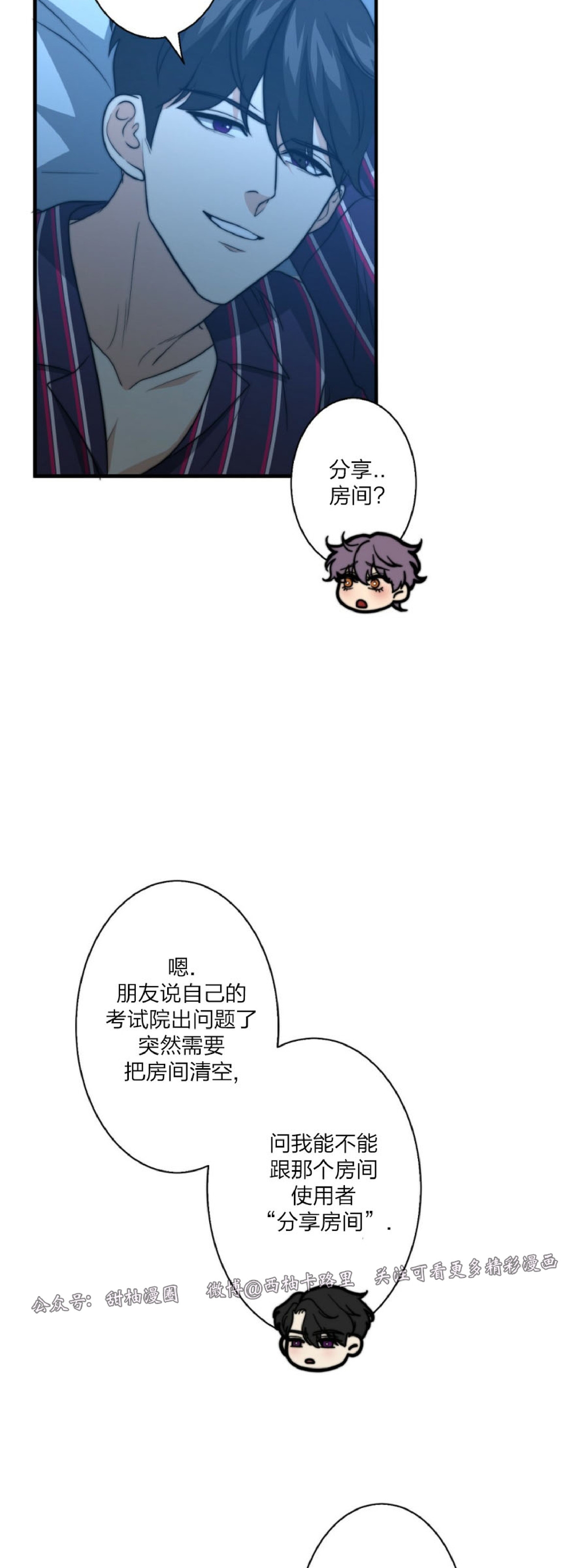 《劣质Omega的秘密/K的秘密/劣质欧米伽的秘密》漫画最新章节第26话免费下拉式在线观看章节第【35】张图片