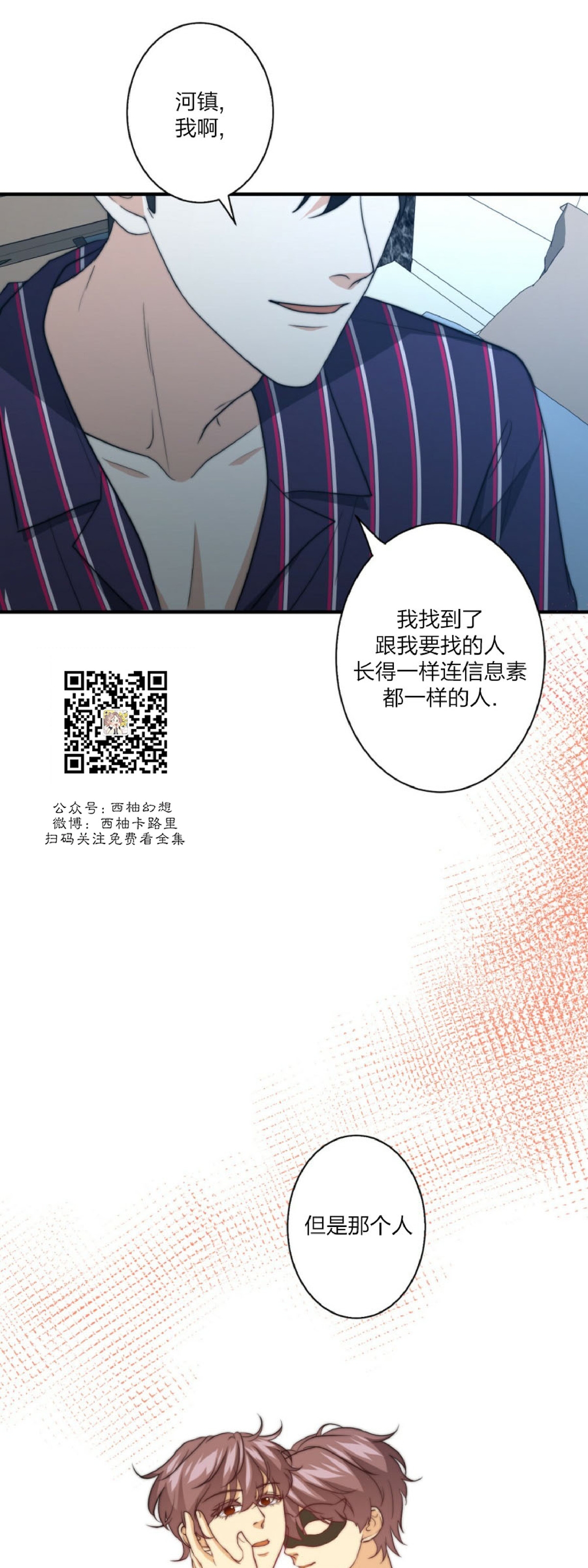 《劣质Omega的秘密/K的秘密/劣质欧米伽的秘密》漫画最新章节第26话免费下拉式在线观看章节第【40】张图片