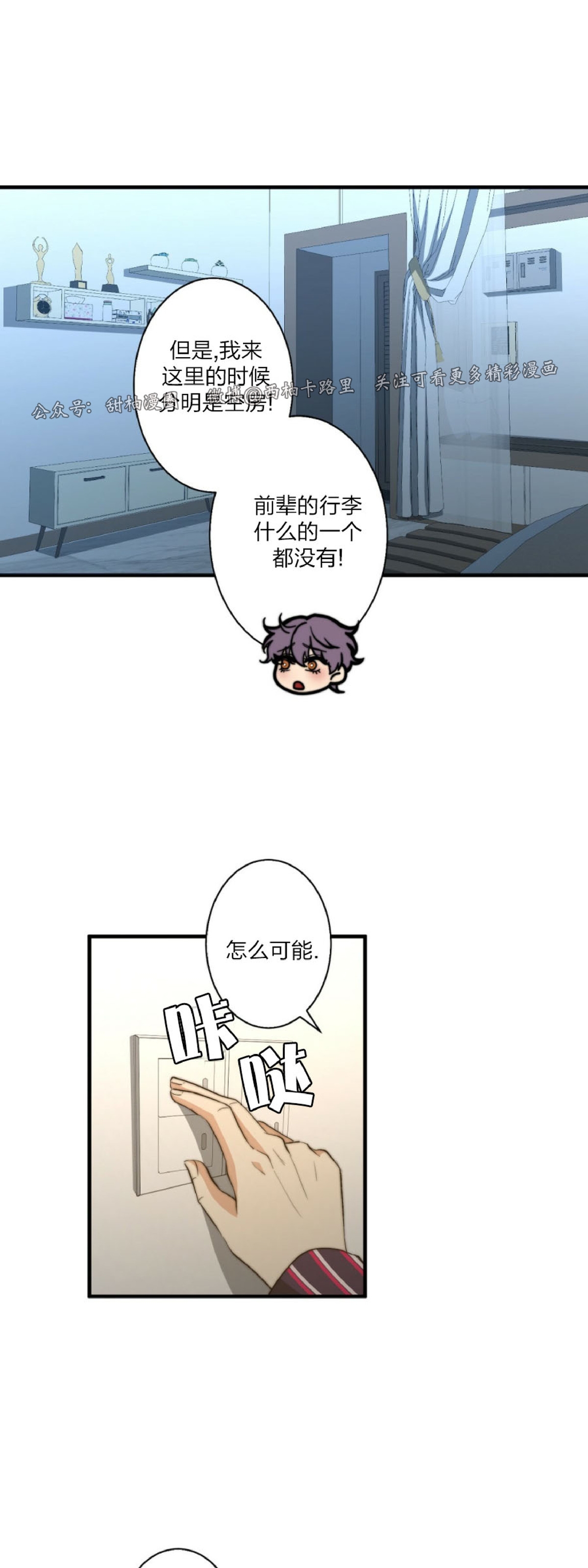 《劣质Omega的秘密/K的秘密/劣质欧米伽的秘密》漫画最新章节第26话免费下拉式在线观看章节第【45】张图片