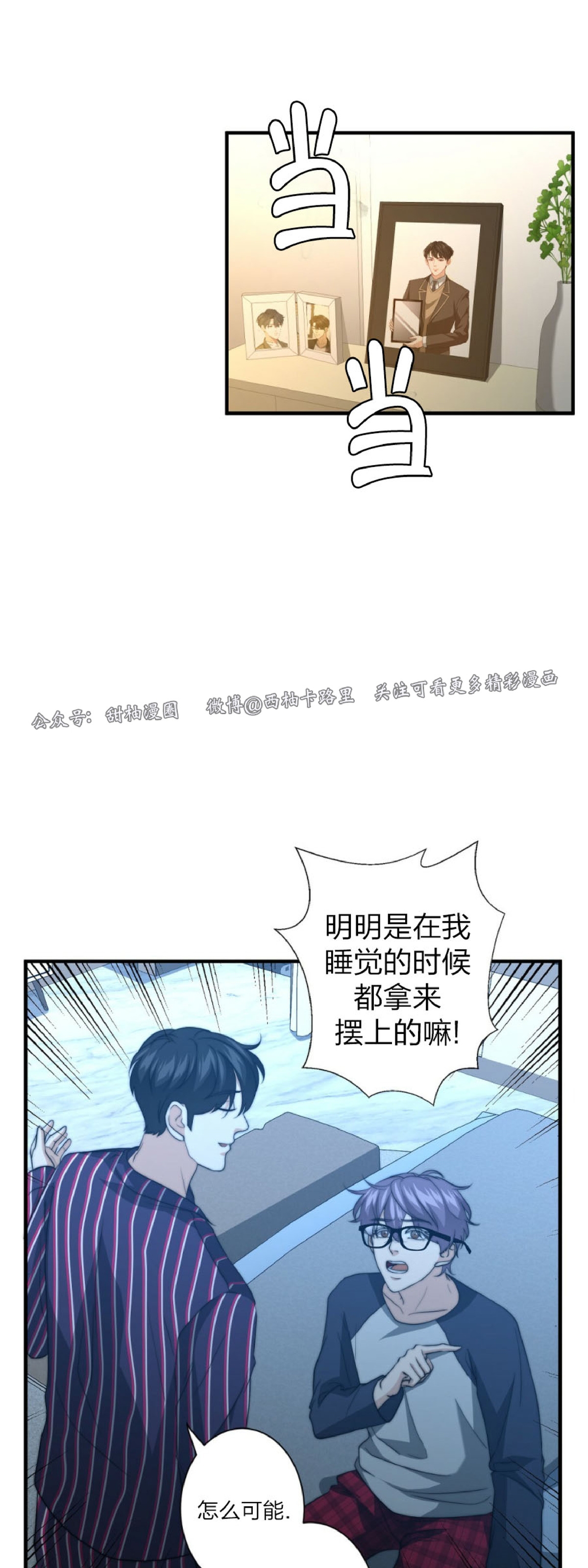 《劣质Omega的秘密/K的秘密/劣质欧米伽的秘密》漫画最新章节第26话免费下拉式在线观看章节第【48】张图片