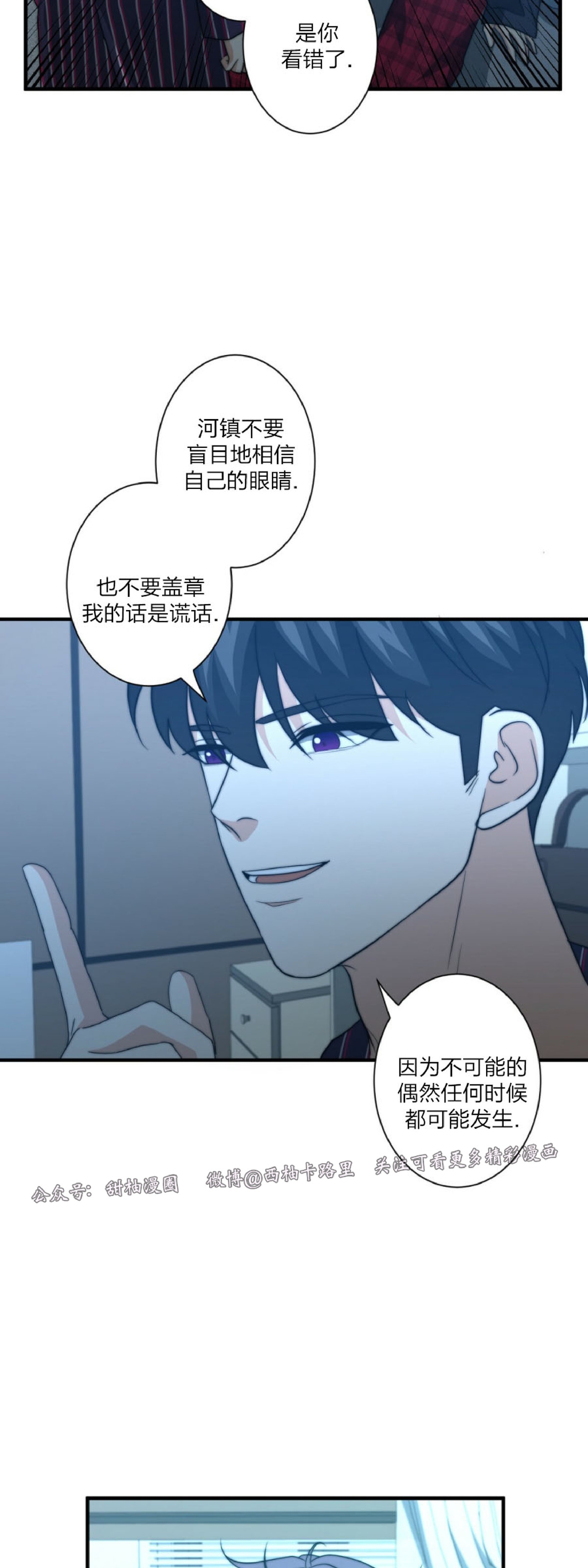 《劣质Omega的秘密/K的秘密/劣质欧米伽的秘密》漫画最新章节第26话免费下拉式在线观看章节第【49】张图片