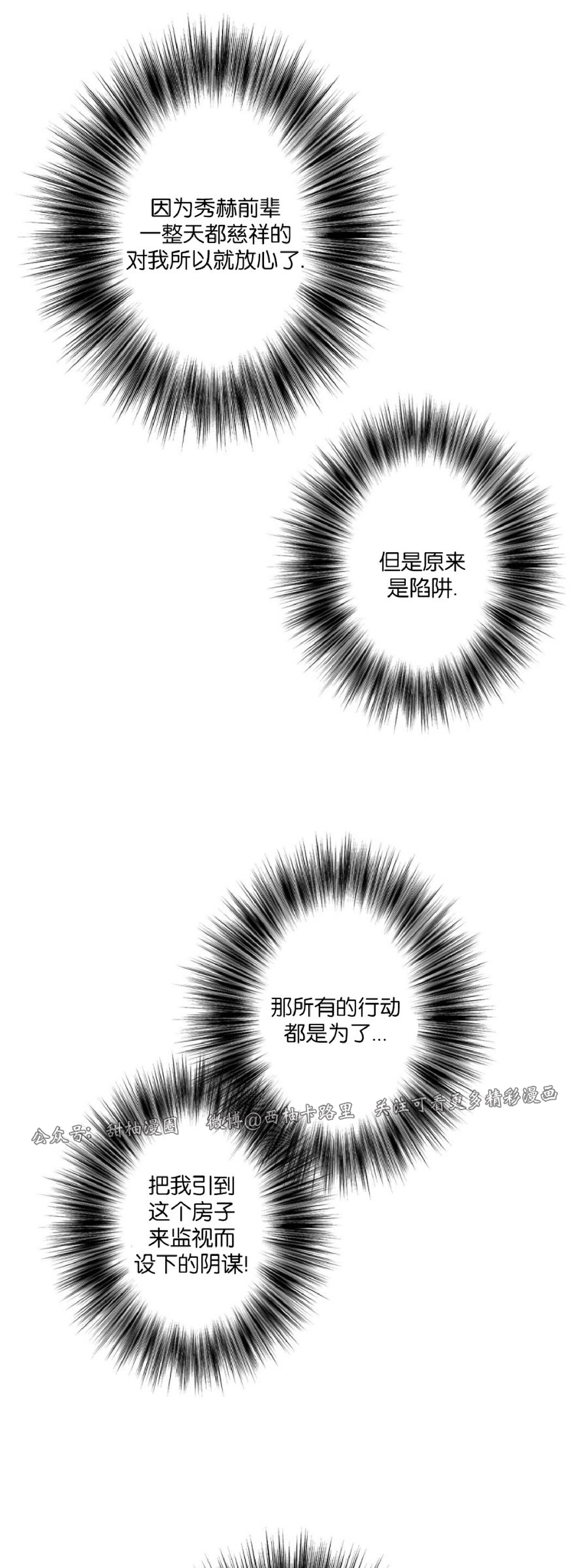 《劣质Omega的秘密/K的秘密/劣质欧米伽的秘密》漫画最新章节第26话免费下拉式在线观看章节第【51】张图片