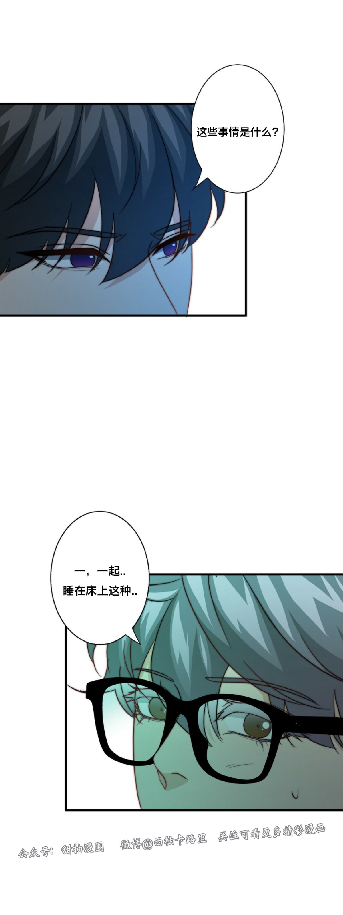 《劣质Omega的秘密/K的秘密/劣质欧米伽的秘密》漫画最新章节第27话免费下拉式在线观看章节第【7】张图片